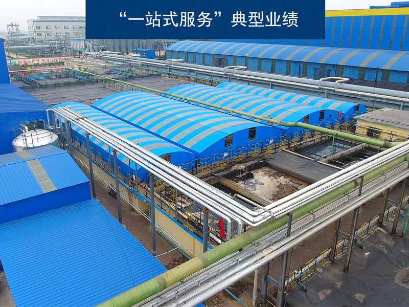 “一站式服務”典型業績